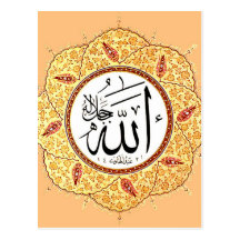 The Name of Allah by Hafiz Osman Post Cards