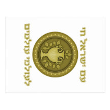 The people of Israel live forever card Postcard