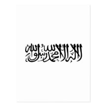 The Shahada Postcard