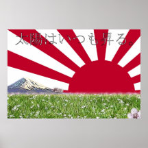 "The Sun always Rises." Print