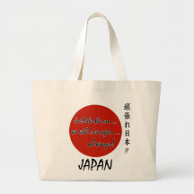 The Sun Will Always Rise Again! (Japan) #1 Canvas Bag