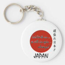 The Sun Will Always Rise Again! (Japan) #1 Keychain