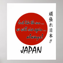 The Sun Will Always Rise Again! (Japan) #1 Poster
