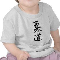 The Word Judo in Kanji Japanese Lettering