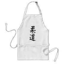 The Word Judo in Kanji Japanese Lettering Aprons