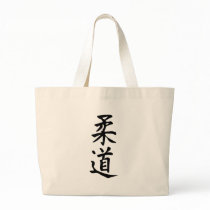 The Word Judo in Kanji Japanese Lettering Tote Bags