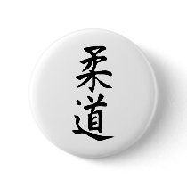 The Word Judo in Kanji Japanese Lettering