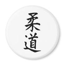 The Word Judo in Kanji Japanese Lettering