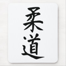 The Word Judo in Kanji Japanese Lettering