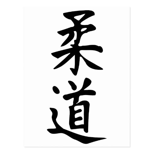 Kendo kanji picture
