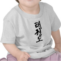 The Word Taekwondo In Korean Lettering