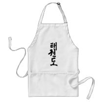 The Word Taekwondo In Korean Lettering Aprons