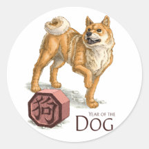 The Year of the Dog Round Stickers