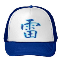Thunder Kanji Hat