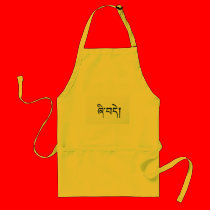 Tibetan Peace Apron