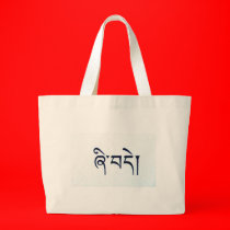 Tibetan Peace Bag