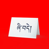 Tibetan Peace Cards