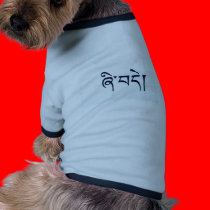 Tibetan Peace Dog Tee pet clothing