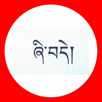 Tibetan Peace Sticker