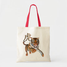 Tiger and Chinese Symbol Bags