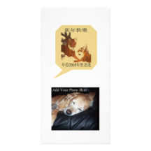 Tiger Call out 2 - Happy New Year Picture Card
