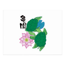 Turtle garden はがき