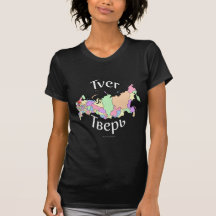 Tver Russie T-shirt
