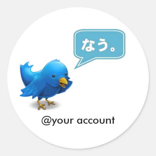 twitter Japanese lang Tweet now Ver2 Round Stickers