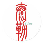 Tyler Sticker