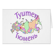 Tyumen Russie Carte De Vœux