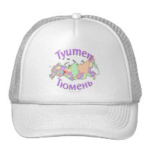 Tyumen Russie Casquettes De Camionneur