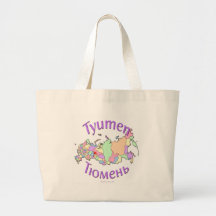 Tyumen Russie Sacs De Toile