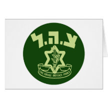 Tzahal Shield Greeting Card