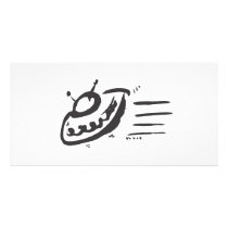 UFO - Flying Saucer - Spaceship Custom Photo Card