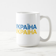 UKRAINA COFFEE MUGS