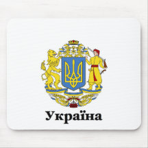 Ukraine national coat of arms mouse pads