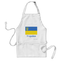 Ukraine Traditional Flag with Name in Ukrainian Aprons