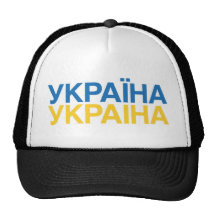 UKRAINE TRUCKER HAT