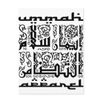 Ummah Apparel Faith Peace Solidarity Post Card