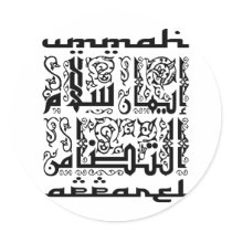 Ummah Apparel Faith Peace Solidarity Round Stickers