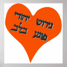 Uprooting Jews Breaks Our Heart Poster
