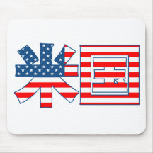Usa Kanji Flag Mousepad