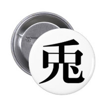 Usagi Button