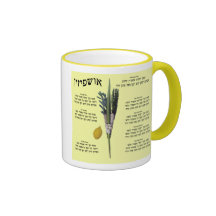 Ushpizin & Arba Minim (4 Species) Coffee Mug