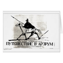 USSR CCCP Cold War Soviet Union Propaganda Posters Greeting Card
