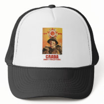USSR CCCP Cold War Soviet Union Propaganda Posters Trucker Hats