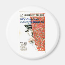 USSR CCCP Cold War Soviet Union Propaganda Posters Magnet