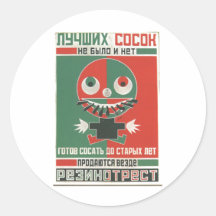 USSR CCCP Cold War Soviet Union Propaganda Posters Sticker