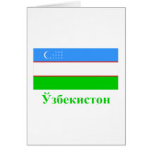 Uzbekistan Flag with Name in Uzbek Cards