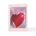 Valentine's Day card in Russian with big red heart